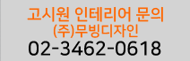 체인점문의 무빙디자인